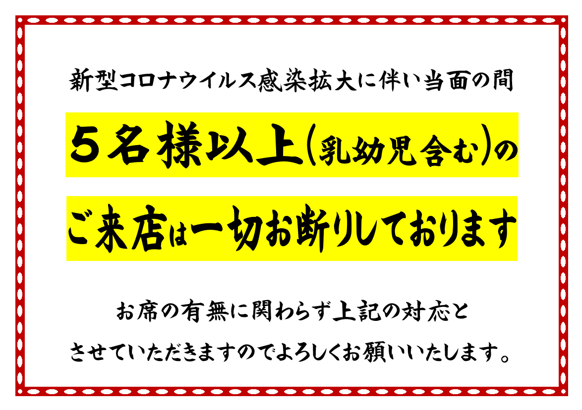 感染 長野 市 コロナ